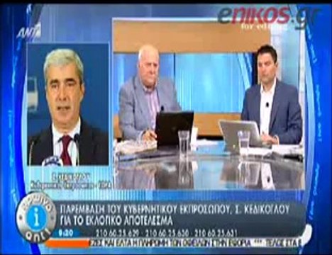 Κεδίκογλου: Η ΝΔ στηρίζει επισήμως Καμίνη και Σγουρό στον δεύτερο γύρο
