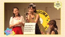 Iikubo Haruna Birthday Event 2013