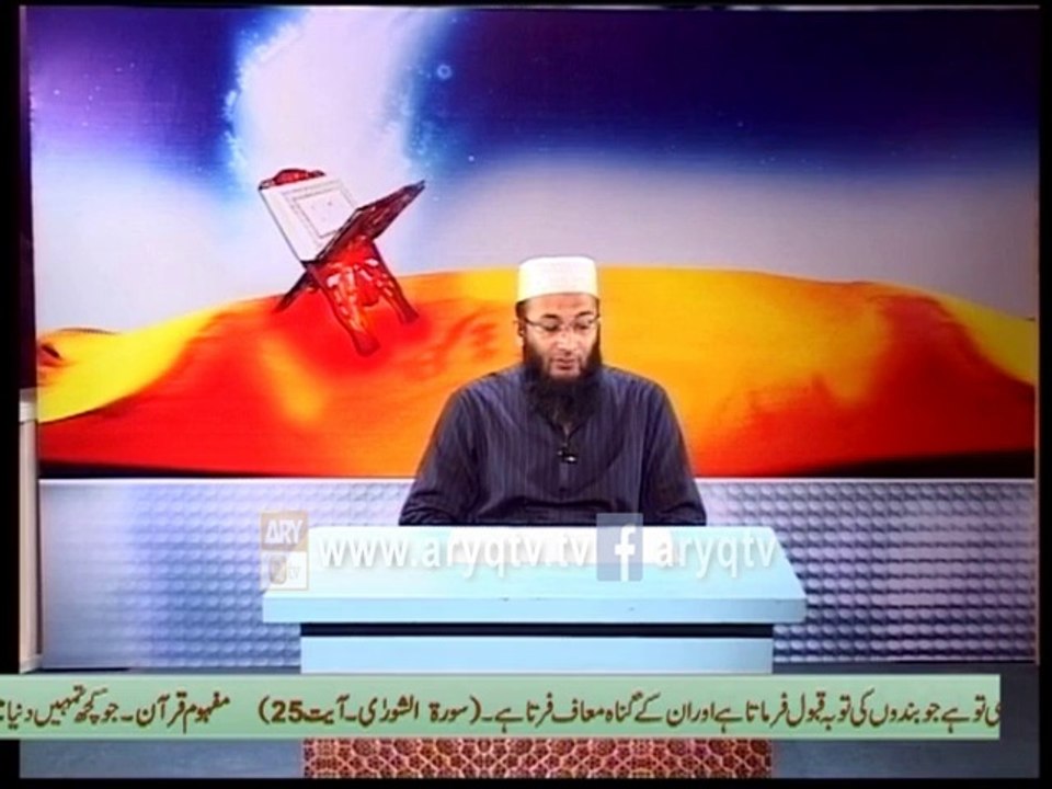 MOAIRF E QURAN Episode 8
