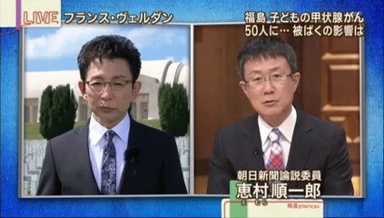 福島の子どもの甲状腺がんが50人に・・・被ばくの影響は
