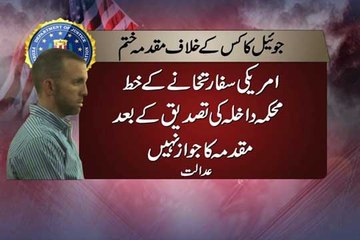 Dunya news-Court disposes of case against US FBI agent