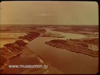 1977 год. Там, где Волга встречается с Окой
