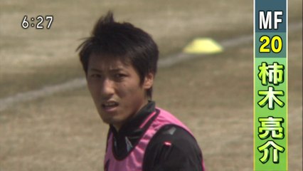いちおしスポーツ　ブラウブリッツ秋田と対戦／選手紹介　ＭＦ２０ 柿木 亮介