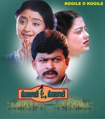 Kogile O Kogile 2002: Full Kannada Movie