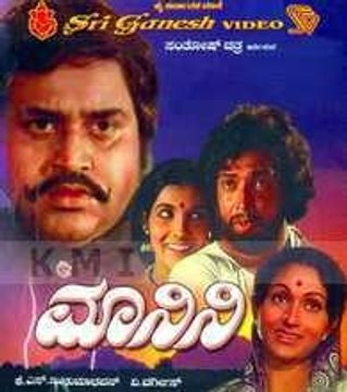 Manini:1979: Full Length Kannada Movie