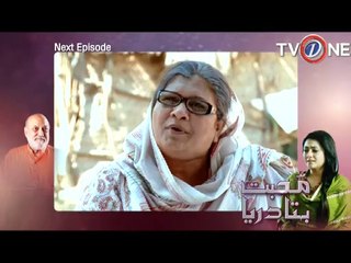 Muhabat Behta Dariya Ep #43 SEG 03