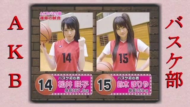 バスケ部2-2