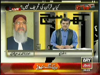 Kharra Sach – 19th May 2014