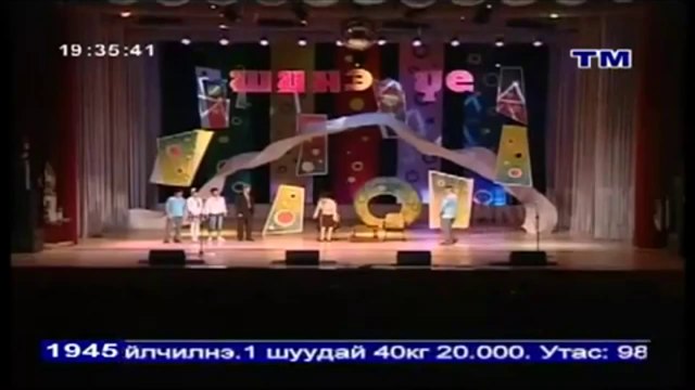 Urdchilan temdeglesen Shine Jil Hoshin Shog Shine Uye