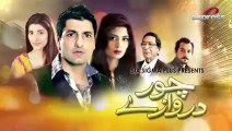 Chor Darwazay Episode 17 P 4