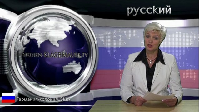 Германия - колония США