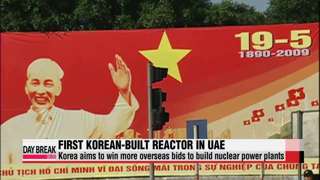 President Park departs for UAE to celebrate installation of Korean-built nuclear reactor