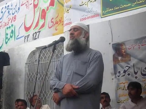 Aap agar maqsod na hotay dono jahan mojood na hotay Naat Sharif by Qari Muhammad Shabbir