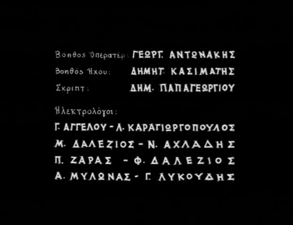 ΖΗΤ-ΨΕΥ-tra