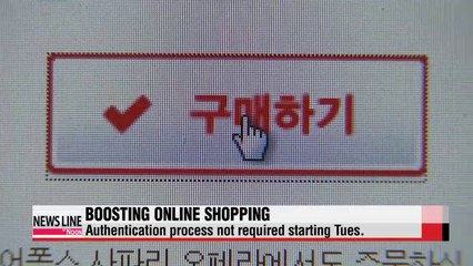 Authentication process in online shopping not obligatory starting Tues.
