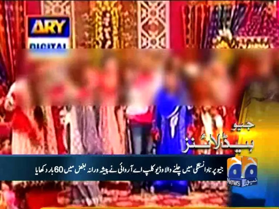 Geo Headlines-20 May 2014-1100
