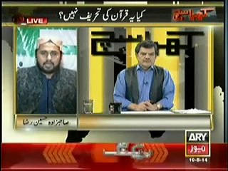 Kharra Sach - 19 May 2014 - Another Blasphemous Act By GEO..Amendment In Quran