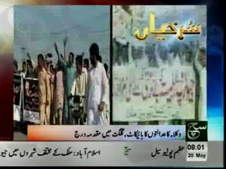 News Headlines 08am May 20, 2014