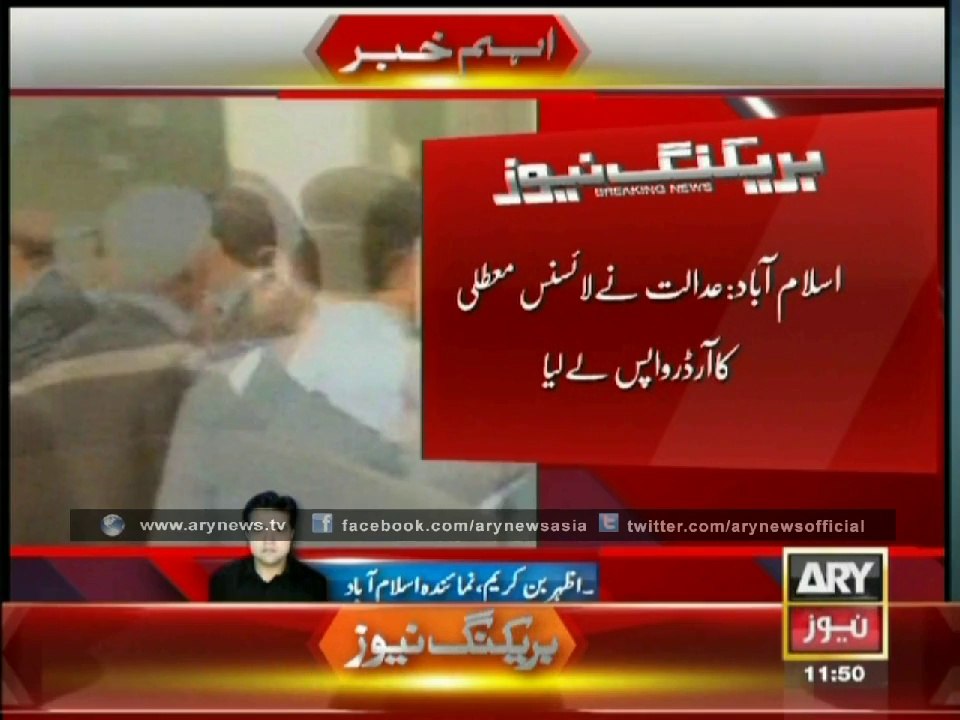SC Restores Babar Awan's License