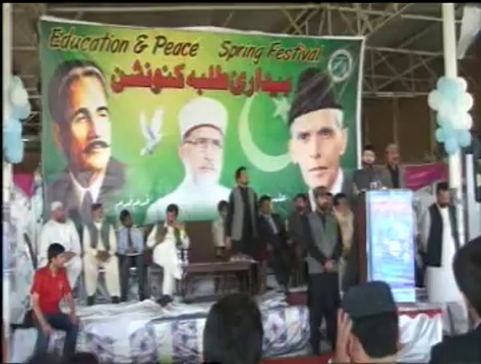 Message of Revolution by Dr. Hassan Qadri ; MSM Islamic University