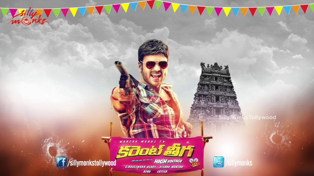 Manchu Manoj's Current Teega Motion Poster - Sunny Leone, Rakul Preet Singh  - Teaser