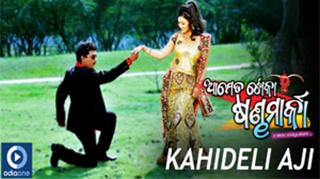 Kahideli Aji Kahideli | Aame Ta Toka Sandha Marka | Papu Pam Pam | Koel Banerjee | Latest Video