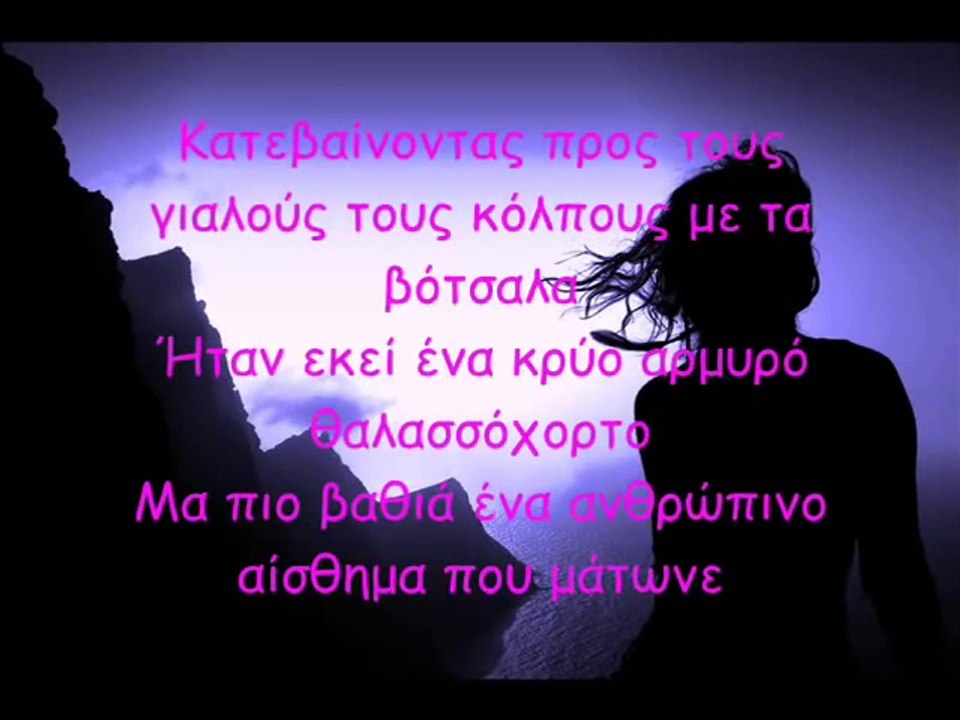 (037) Η Μαρίνα των βράχων του Ελύτη από τη Γεωργία Κουτάνη