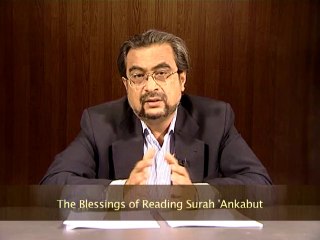 The Blessings of Reading Surah 'Ankabut (Some Misconceptions)