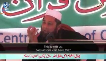 SIR INZIMAM UL HAQ KI FIKR E AAKHIRAT