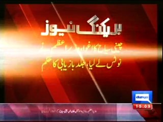 Dunya News - PM Nawaz takes notice of Chinese tourist's kidnapping from DI Khan