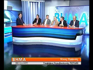 Βήμα για όλους Ευρωβουλευτές