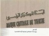 بيع سندات للمواطنين لمواجهة الأزمة الاقتصادية بتونس