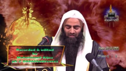 Qayamat Ki Nishaniya - By Tauseef Ur Rahman 1/2