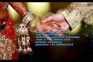 Love Vashikaran Specialist Baba Ji +91 9950211818**********)))))))))
