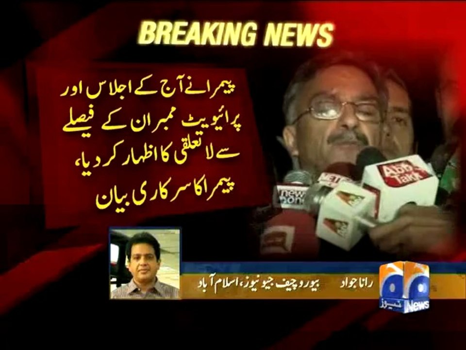 PEMRA Terms Private Members Meeting And Decisions Illegal.