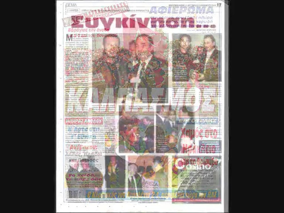 Στιγμές  που σημάδεψαν την ιστορία της ΑΕΛ 1964 2