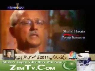 The Real Pakistan VIII (4) Civil Bureaucracy