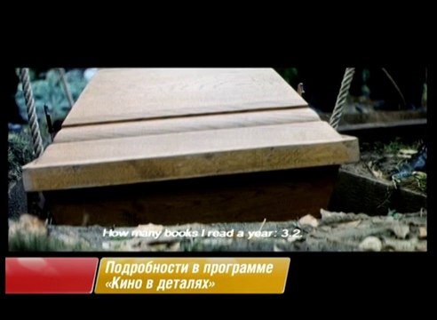 Промо Кино в деталях на СТС - фильм Жизнь других