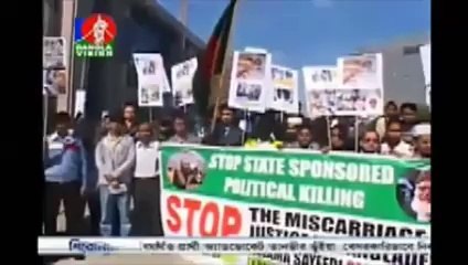 দেলোয়ার হোসাইন সাঈদির মুক্তির দাবিতে বেলজিয়াম ইউরোপিয় কমিশনে সামনে বিক্ষোব সমাবেশ করে…