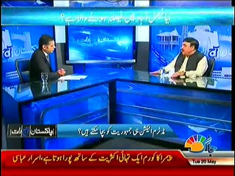 PAKISTAN AAJ RAAT (SHEIKH RASHEED ANNOUNCES TRAIN MARCH AGAINST CORRUPTION AND RIGGING) – 20TH MAY 2014