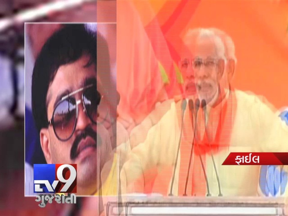 Underworld Don Dawood Ibrahim relocates on Narendra Modi's appointment - Tv9 Gujarati