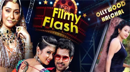 Smile Please Odia Film | Filmy Flash - Episode 1 | Latest Odia Movie News