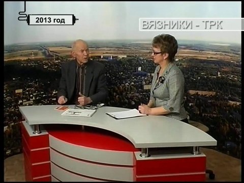 10 лет в эфире. День за днем . Передача от 20.05.2014