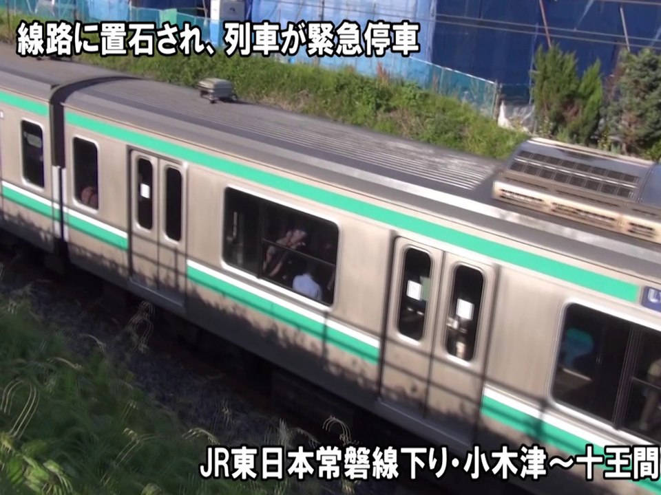 線路に石なんか置いては、ダメよ～、ダメダメ　茨城県日立市・ＪＲ常磐線