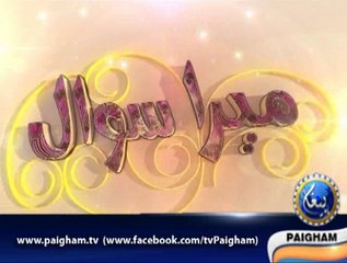 Mera Sawal EP07