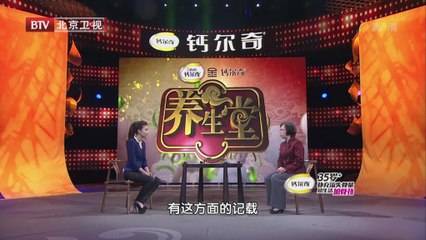 20140521 养生堂 2014-05-21