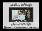 Imam-e-Zamana Dunya Mein A Gaye | Maulana Zeeshan Haider P-1