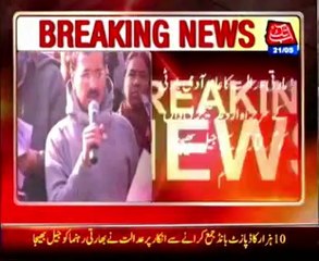 Arvind Kejrival arested and sent to jail