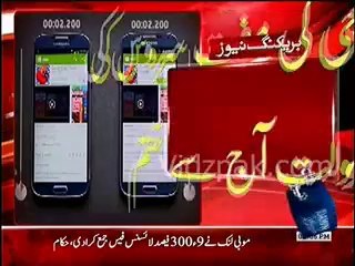 Attention 3G Mobile Service Users ---- No Free 3G Service from Tomorrow