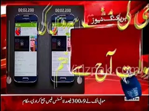 Attention 3G Mobile Service Users No Free 3G Service from Tomorrow